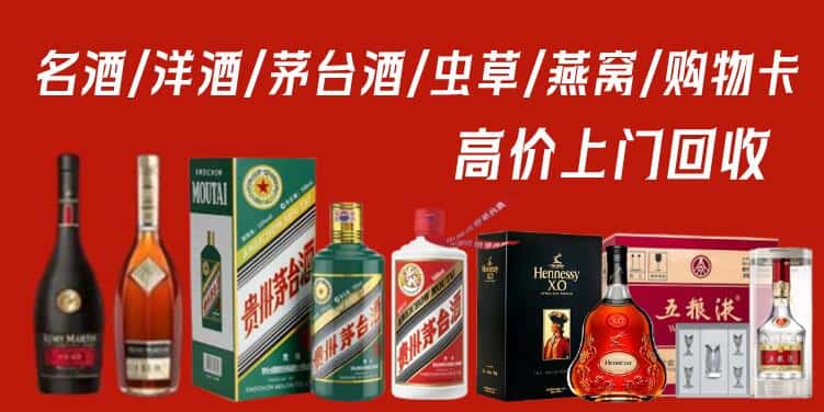 鄯善县回收茅台酒