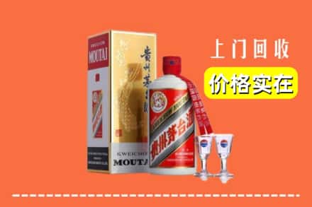 诚信求购:鄯善县高价回收茅台酒