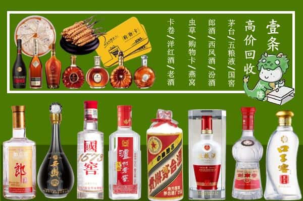 鄯善县回收名酒哪家好