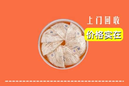 诚信求购:鄯善县高价回收燕窝
