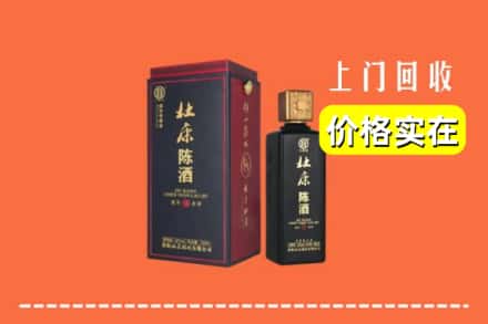 鄯善县回收杜康