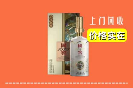 诚信求购:鄯善县高价回收国窖1573
