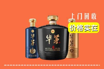 诚信求购:鄯善县高价回收华茅酒
