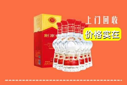 诚信求购:鄯善县高价回收剑南春