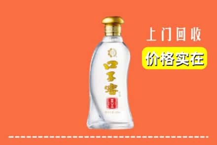 诚信求购:鄯善县高价回收口子窖