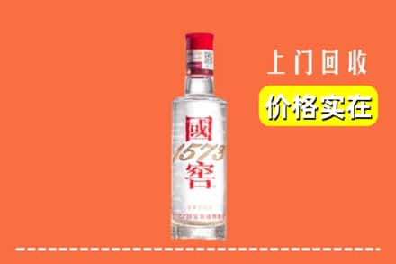 诚信求购:鄯善县高价回收国窖酒