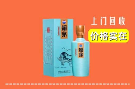诚信求购:鄯善县高价回收赖茅