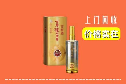 诚信求购:鄯善县高价回收泸州老窖