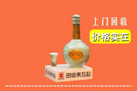 诚信求购:鄯善县高价回收四特酒