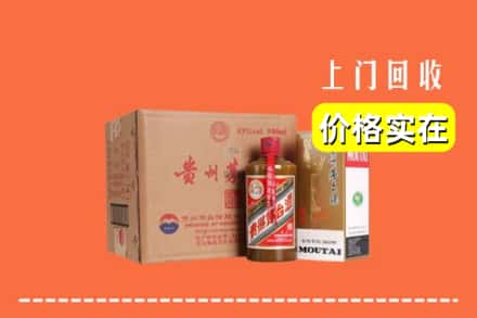 诚信求购:鄯善县高价回收精品茅台酒