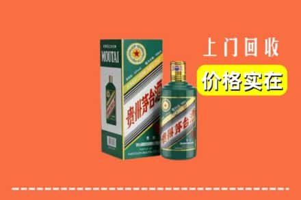 鄯善县回收纪念茅台酒