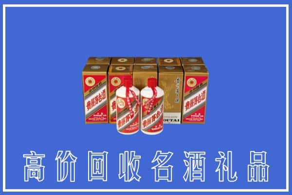 诚信求购:鄯善县高价回收茅台酒多少钱